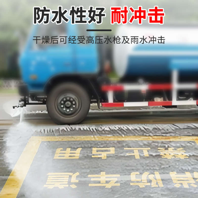 喷字漆地面马路车位划线墙面墙上写字油漆镂空字专用黄色自喷漆