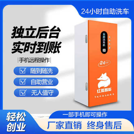 自助洗车机设备一体机全自动洗车机商用24小时洗车220v高压大功率