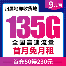 流量卡包选号纯流量上网卡手机电话卡5g流量卡通用无线限流量