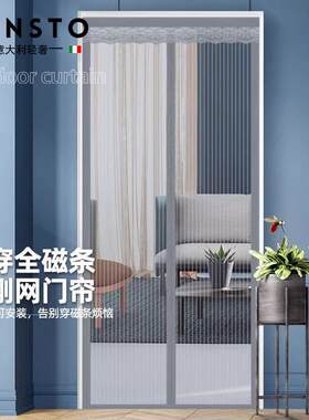 意大利防蚊门帘全磁条夏季家用防蝇纱窗纱门高档磁吸磁性隔断帘