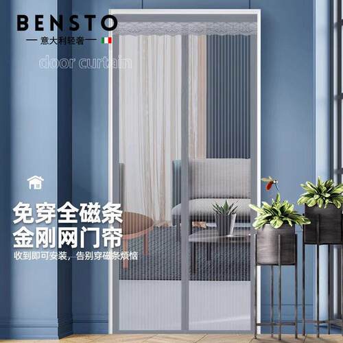 意大利防蚊门帘全磁条夏季家用防蝇纱窗纱门高档磁吸磁性隔断帘