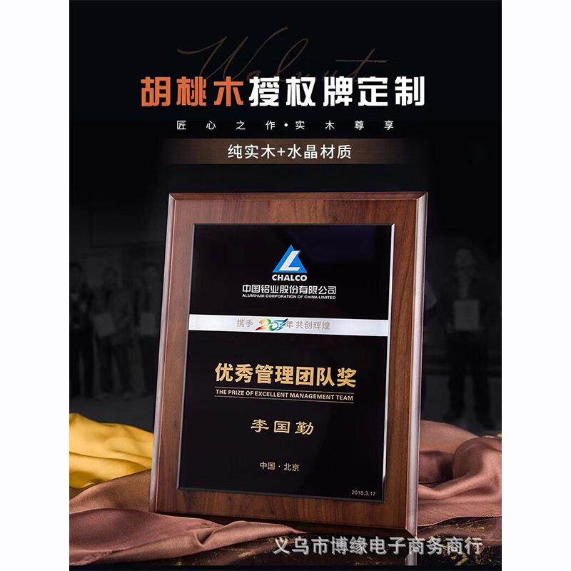 钢琴漆奖牌 金属牌经销商木牌雕刻实木仿实木源头厂家现货批