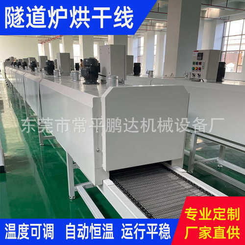 高温隧道炉烘干流水线 不锈钢网带烘干线 五金丝印恒温烤炉输送线