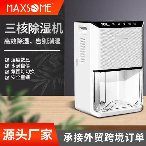 1.5L/D桌面除湿机回南天抽湿机家用净化吸湿器地下室客厅干燥机