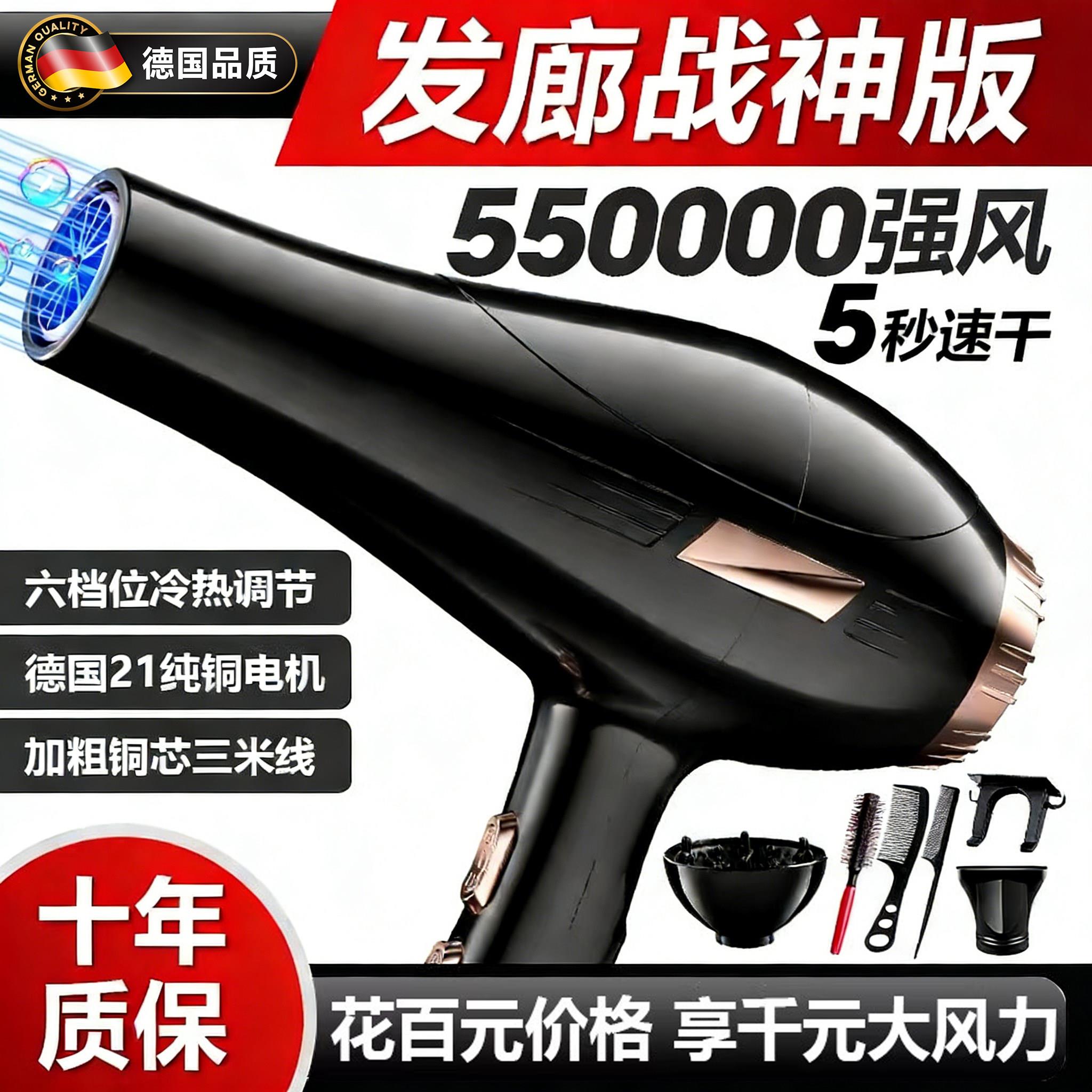 德国FZY吹风机负离子护发静音速干家用大功率电吹风发廊专用吹风