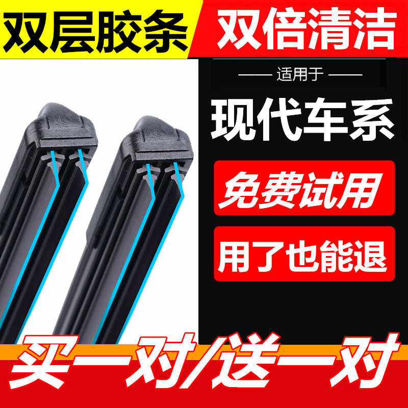 港澳右舵现代H-1辉翼雨刮器前后水拨片 专用原装右軚车肽H1雨刷条
