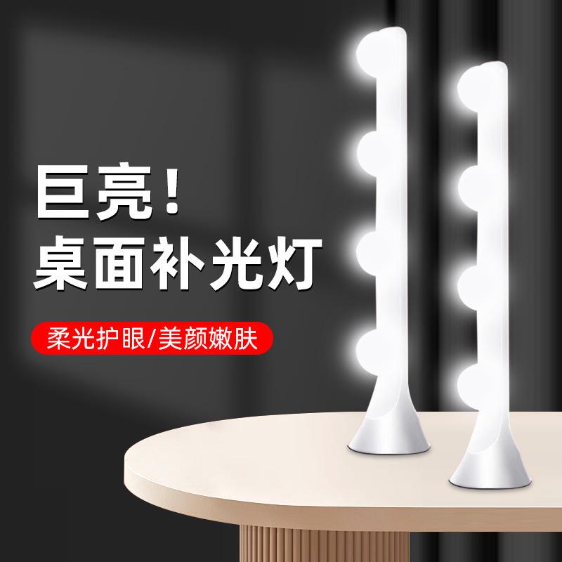 排光灯补直播氛围灯灯电脑美颜双排直播拍摄一体式四排灯桌面灯泡