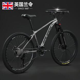 拉车兰令26寸山地自行车成年人双碟刹27速减震越野赛车男女bicycl