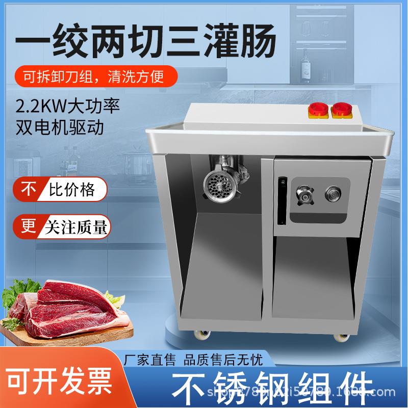 多功能商用绞肉机新型不锈钢电动切肉大功率全自动绞切三用一体机