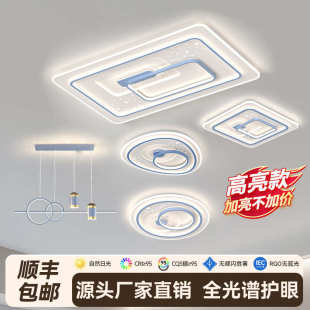 感吸顶灯卧室简约屋现代年新款 高级灯2025全客厅组合灯具智能套餐
