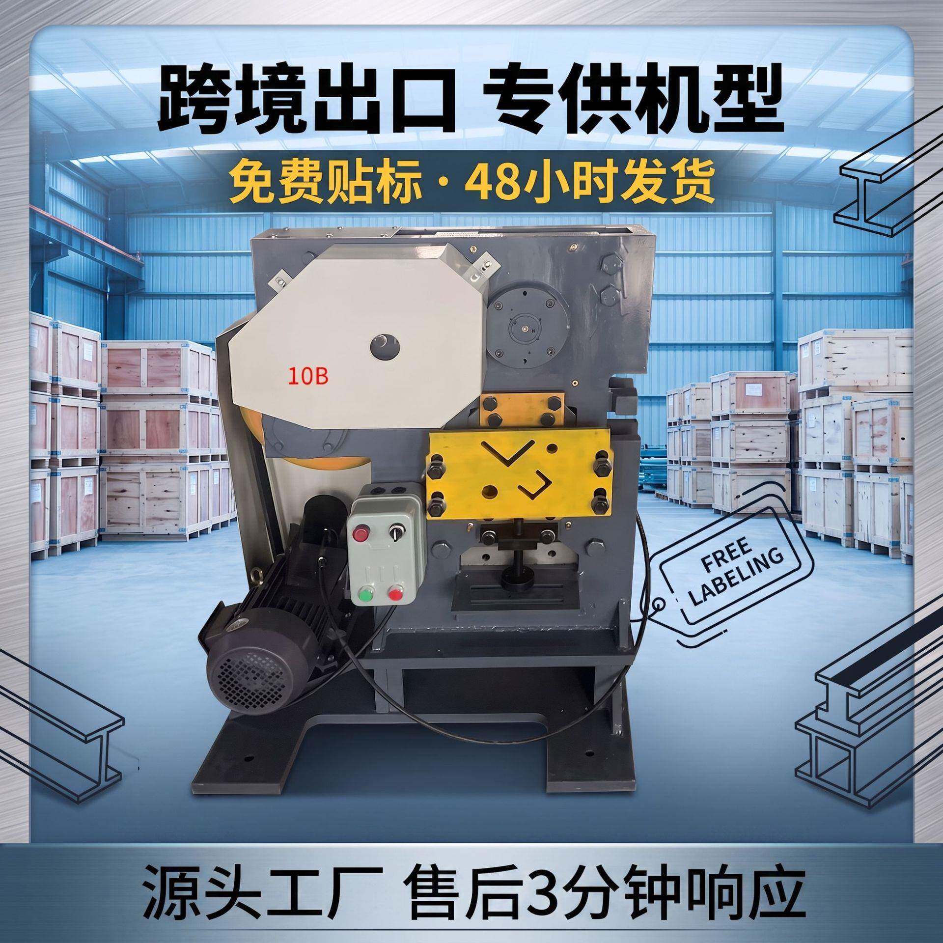 天昂多功能小型冲剪机电动角钢冲剪机型材剪切机跨境出口