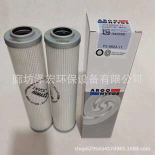 供应ARGOHYTOS雅歌V3.0730-56不锈钢液压油滤芯高压过滤器