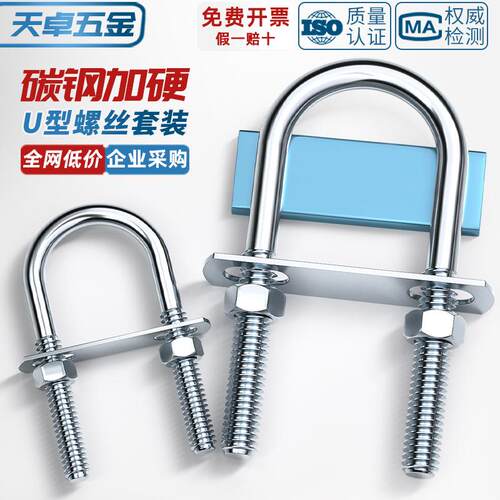 螺母M6M8M10M8挡板镀锌碳钢U螺栓型螺丝u型钢管夹固定带卡扣连接