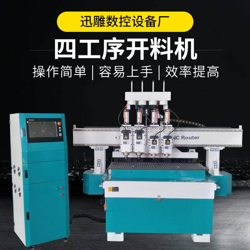 木工四工序木工开料机板式家具木工开料机价格