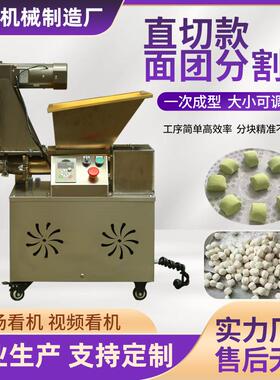 新款电动直切式面团分割机发面定量剂子机食堂饭店定量分切机