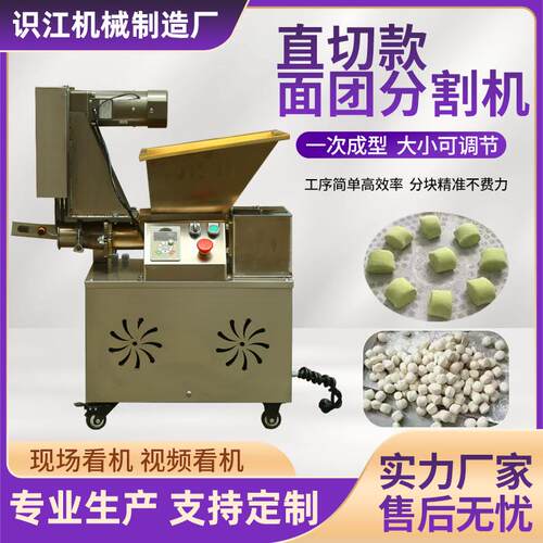新款电动直切式面团分割机发面定量剂子机食堂饭店定量分切机