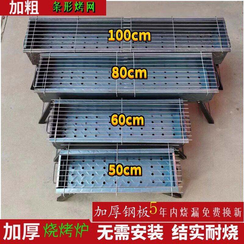 加厚烧烤炉烧烤架家用户外木炭烤肉炉工具可携式全套炉子野外烤架