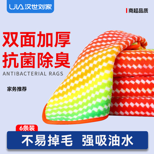汉世刘家抹布洗碗布厨房专用不易沾油家用不易掉毛吸水加厚清洁布