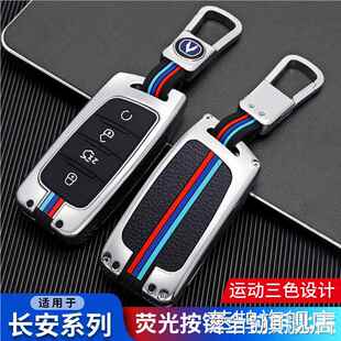 长安CS85钥匙套COUPE专用2021款CS95高档CS35PLUS金属车壳包扣男