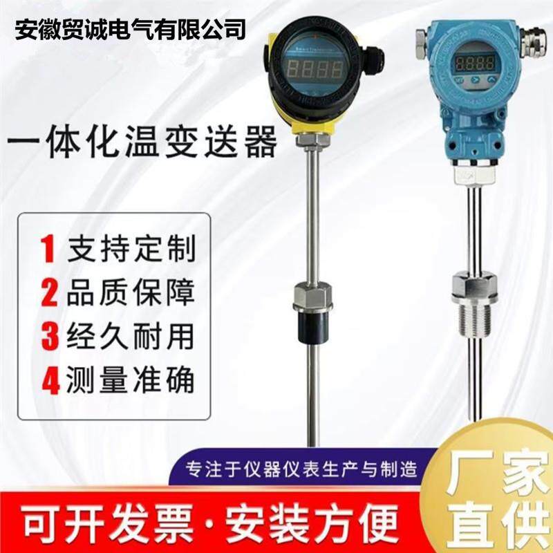 热电阻变送器 一体化温度变送器 SWBZ法兰连接 带显示表头