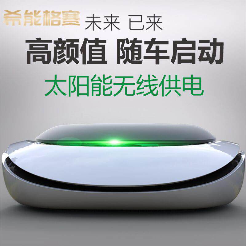 太阳能车载空气净化器汽车用内除甲醛异味香薰负离子氧吧PM2.5