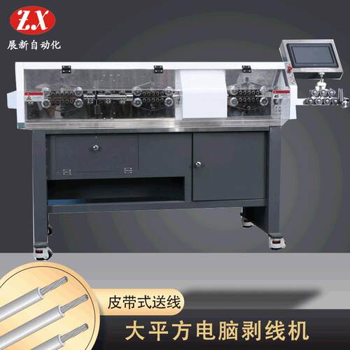 展新新能源电缆线大平方电脑剥线机触摸屏剥皮器全自动多层裁线机