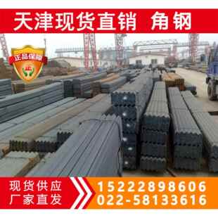 Q345C角钢现货规格齐全Q345C角钢