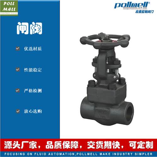 上海阀门Z61H/Y承插焊手动焊接闸阀A105304内螺纹高温高压