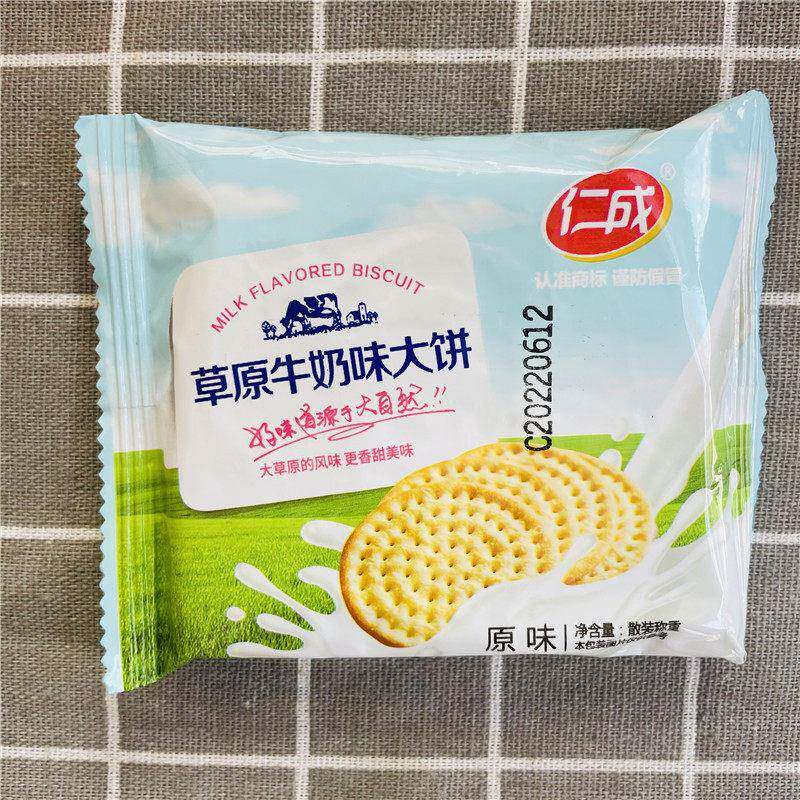 新货仁成草原牛奶味大饼饼干办公室零食儿童爱吃饼干休闲零食包邮