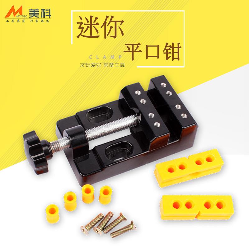 多功能小型式迷你铝合金吸盘文玩平口台钳刷核桃夹固定器工具雕刻