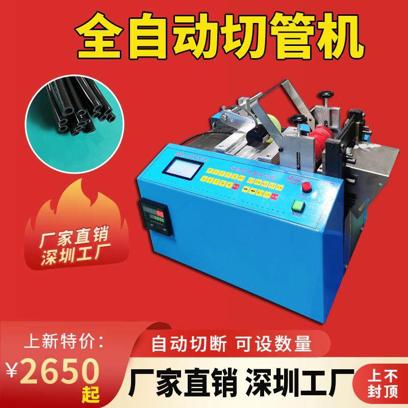 全自动PE管裁切机 硅胶管热缩管裁管机橡胶管切断机 尼龙管切管机,五金/工具,雕刻机,淘宝优惠券,粉丝福利购,淘宝优惠卷