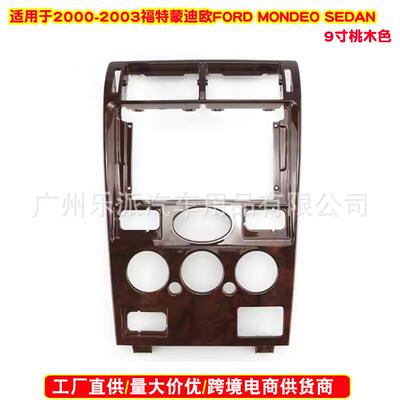适用2000-2003福特蒙迪欧FORD MONDEO SEDAN中控导航面框安卓面板