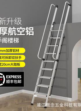 概念铝合金楼梯室内家用踏板可伸缩阶梯折叠便捷扶手爬梯阁楼梯子