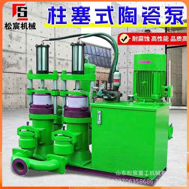 压滤机入料料泵打桩注进浆理587污水泵高陶压耐腐蚀瓷柱塞处泵