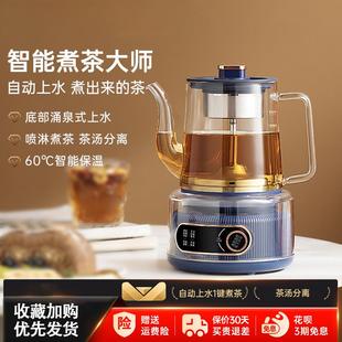 煮茶器全自动上水家用花茶养生壶多功能办公小型烧水壶泡茶壶专用