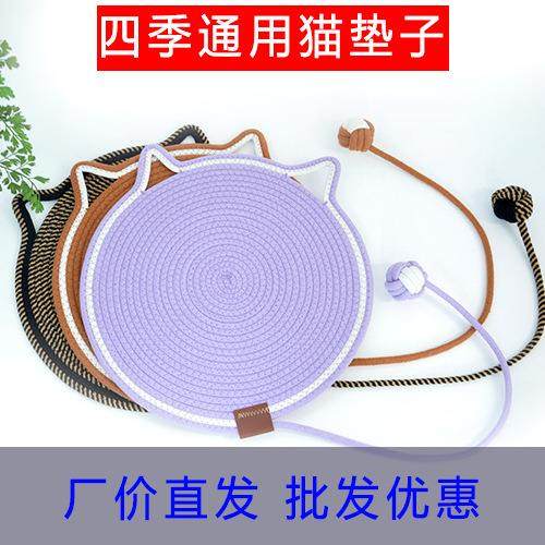 外贸棉绳编织猫垫子四季通用一体自嗨球磨爪神器易清洁可水洗狗垫,宠物/宠物食品及用品,猫窝/屋/帐篷/沙发,淘宝优惠券,粉丝福利购,淘宝优惠卷