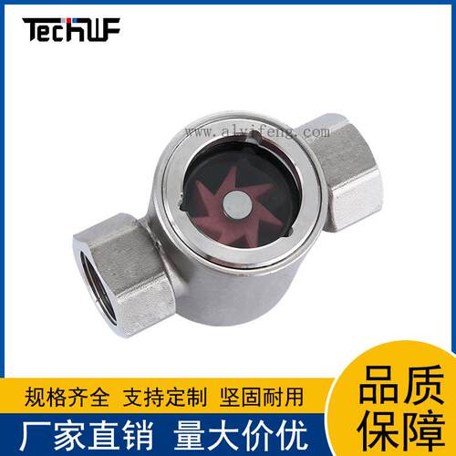 WF-YL11-21不锈钢叶轮水流指示器内螺纹丝扣观察视镜流量指示器