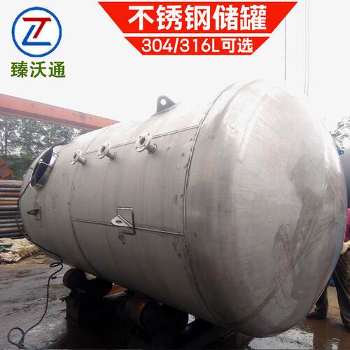 化工储罐 不锈钢储罐 医药化工反应罐 304/316L材质可选厂家供应