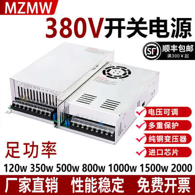 开关电源380转24V12V36V48伏直流转换SV-350W600W1000W4000瓦变压