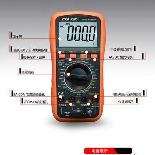 胜利仪器数字万用表VC980+高精度数字多用表 带交流真有效值防烧