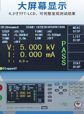 优高U9311/B高精度安规测试仪高压机程控直流绝缘电阻耐压测试仪