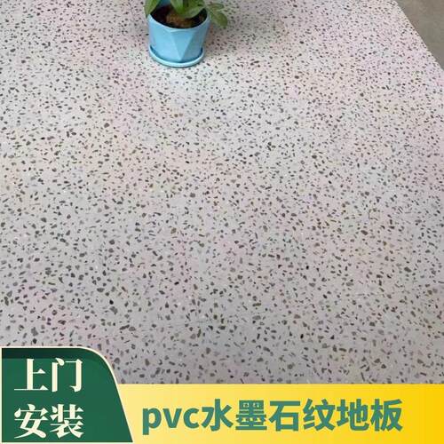 600*600水磨石纹地板胶，办公室pvc胶地板酒店公寓防滑环保地胶