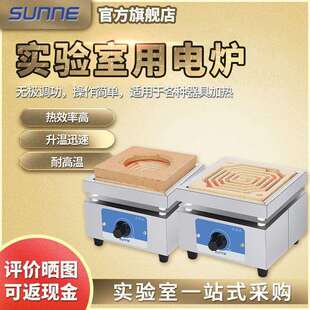 上海尚仪实验室电炉工业可调温高温电热炉2000w小型万用电热炉