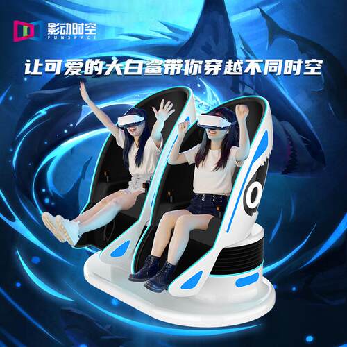 vr游戏机一体机电玩设备虚拟产品双人蛋椅娱乐电玩城厂家