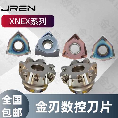 山高双面三角六刃快进给重切削MFXN刀盘数控铣刀片XNEX080608TR