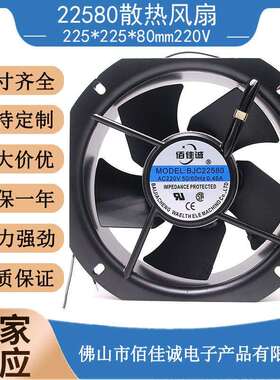 200FZY6轴流风机110/220/380v225*225*80mm22580配电箱机柜散热风