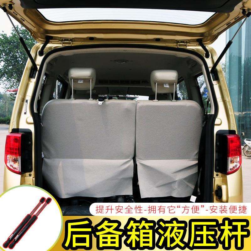 长安欧诺后门支撑杆后备箱液压杆尾箱尾门背门气压杆气弹簧气动杆