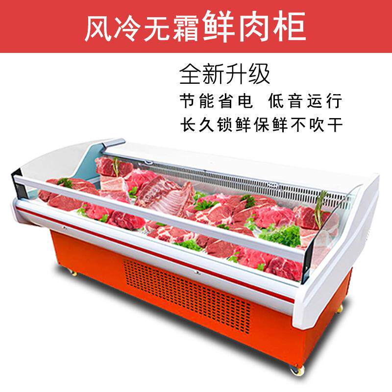 三睿冷鲜肉柜超市生鲜猪肉冷藏展示柜果蔬烧烤保鲜冷藏柜点菜冰柜