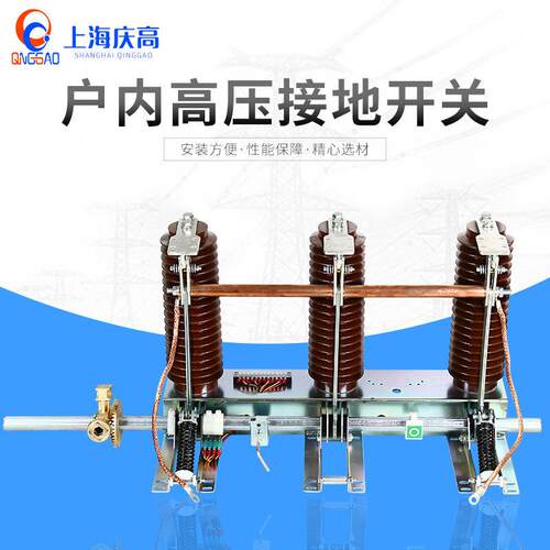 户内压接地开关JN22B-40.5/31.5压交流接地刀闸相间距300mm