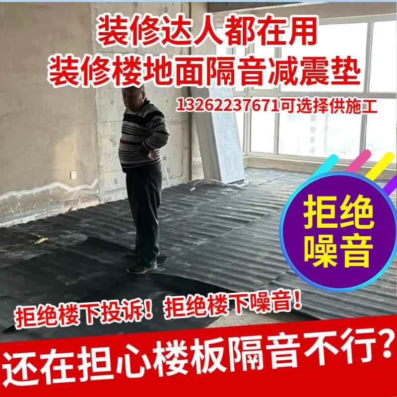 5mm地面隔音减震垫木地板隔音减震垫卷材橡胶隔音减振垫楼面吸音